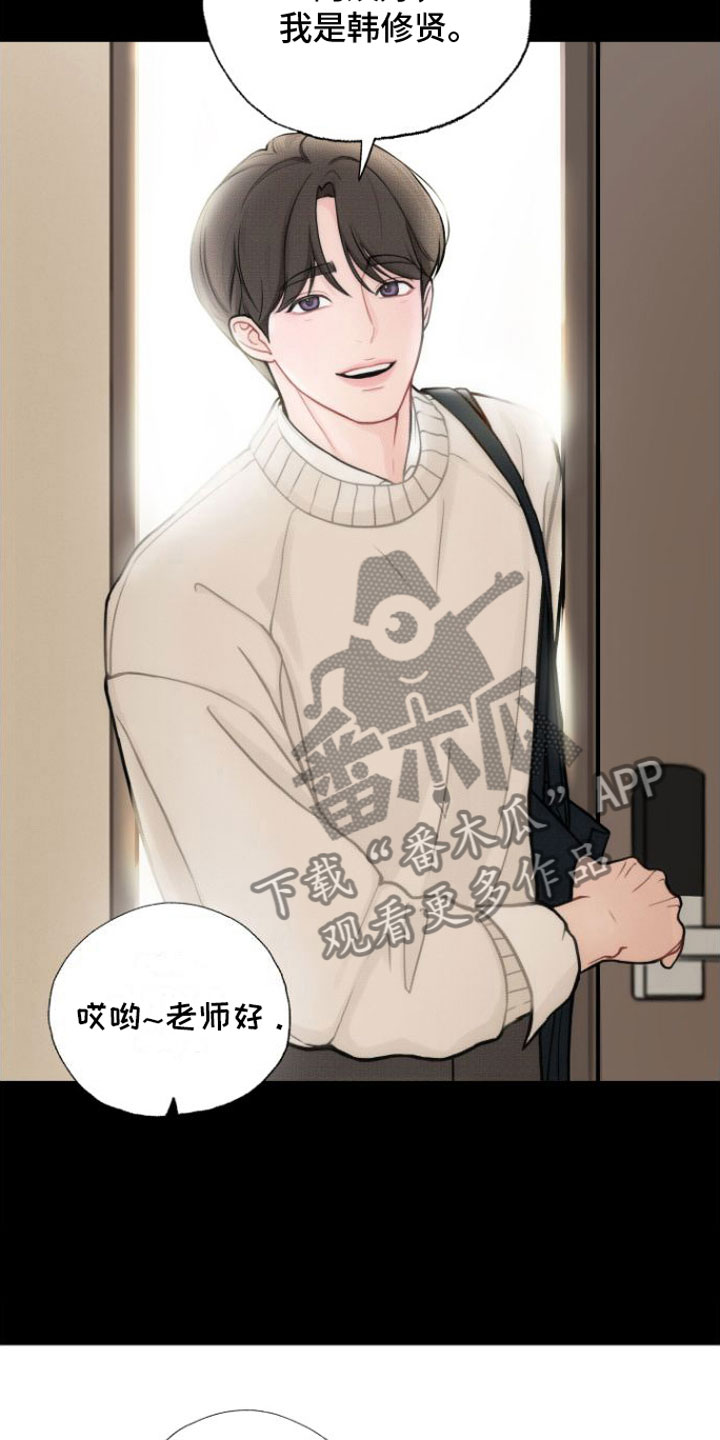 第7话：一见钟情预览分镜