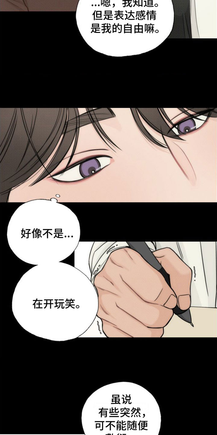 第8话：契机预览分镜