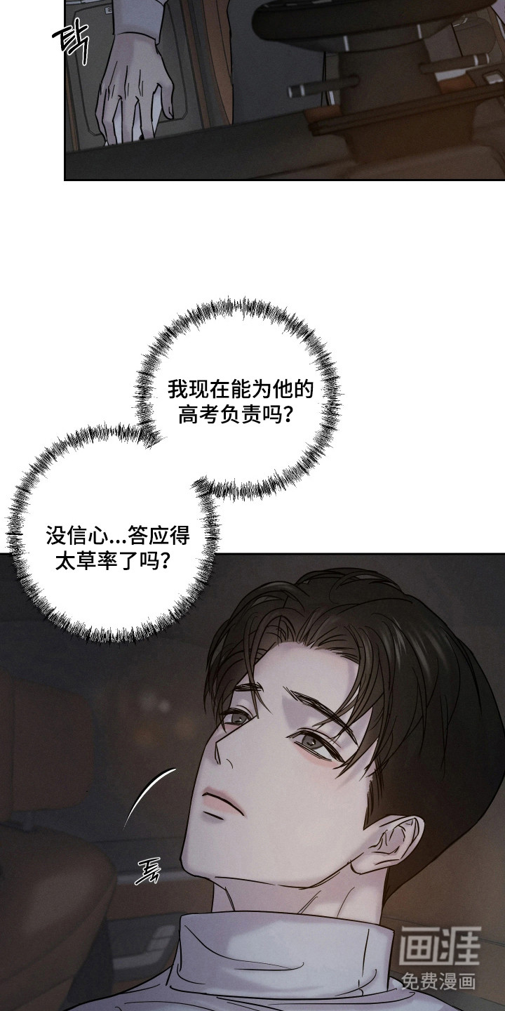第7话：第7章：思念预览分镜