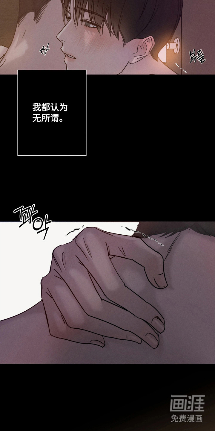第8话：第8章：没感觉预览分镜