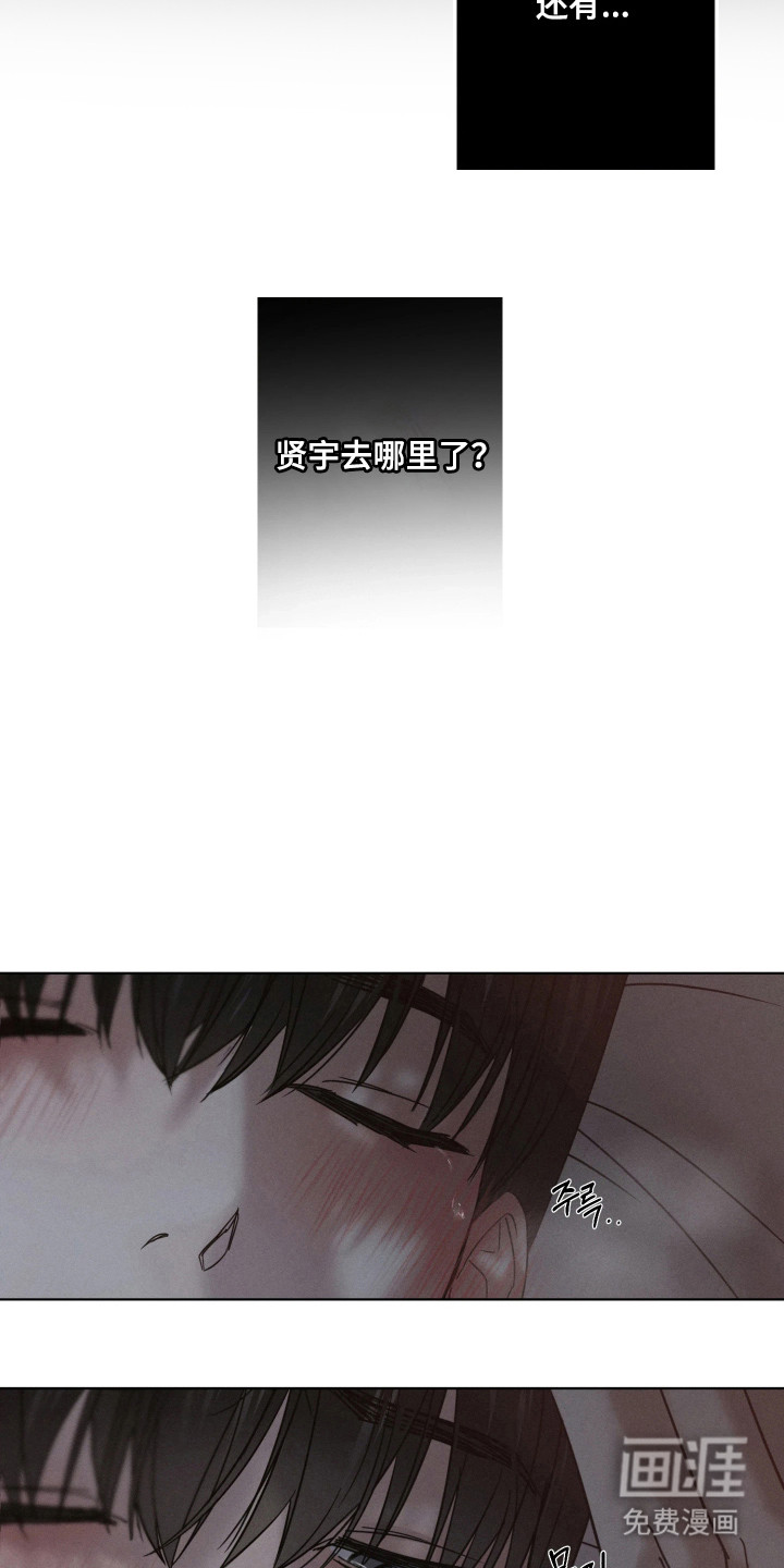 第13话：第13章：想起来了预览分镜