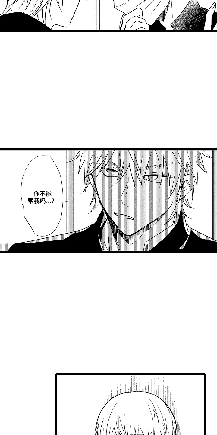 第4话：第4章：刺下去预览分镜