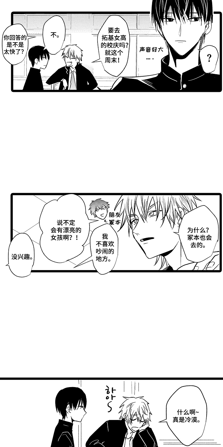 第6话：第6章：走着瞧预览分镜