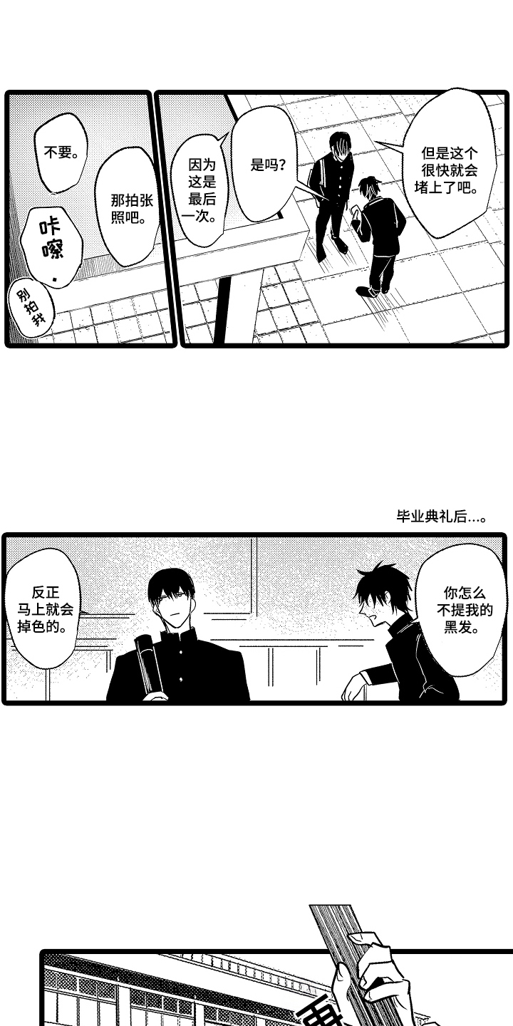 第9话：第9章：派对的感觉预览分镜