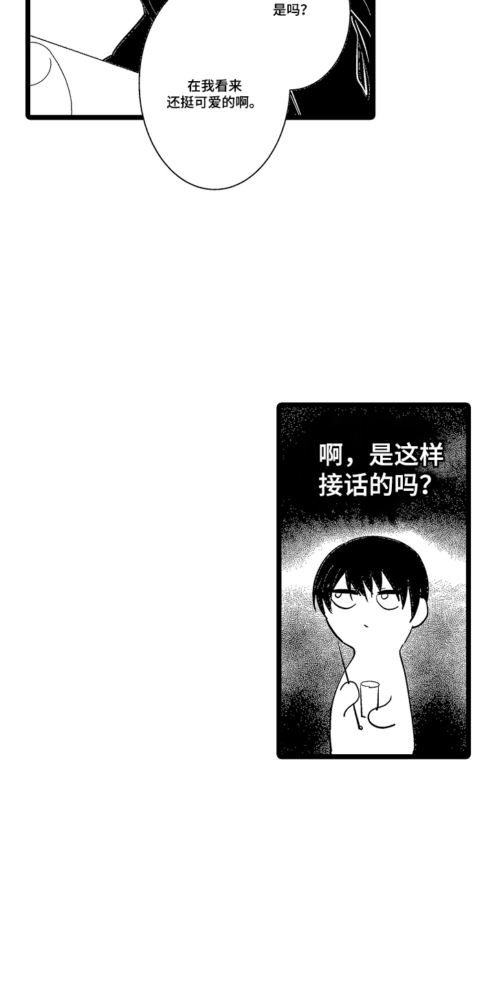 第13话：第13章：没救了预览分镜