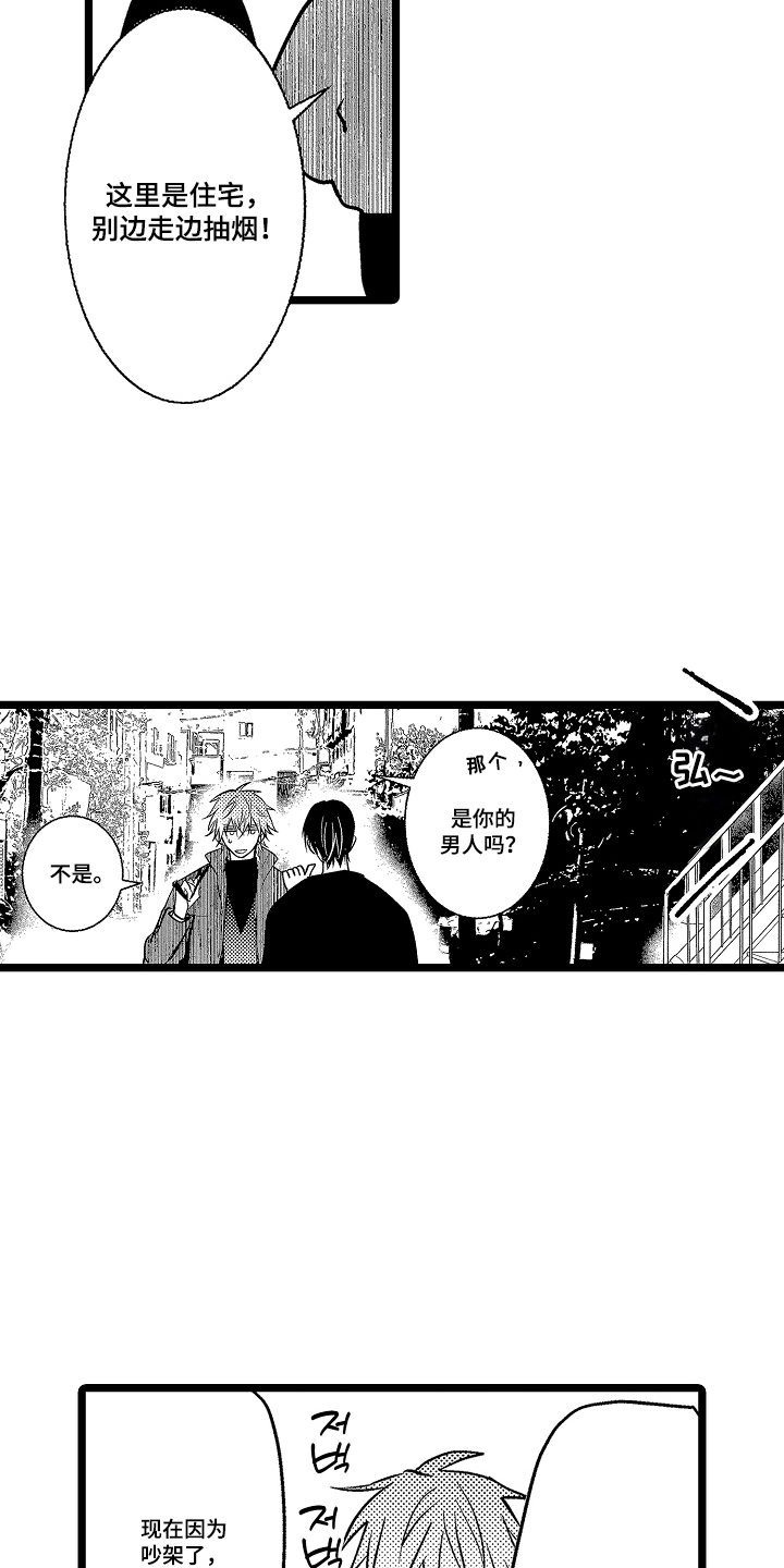 第15话：第15章：好好睡觉预览分镜