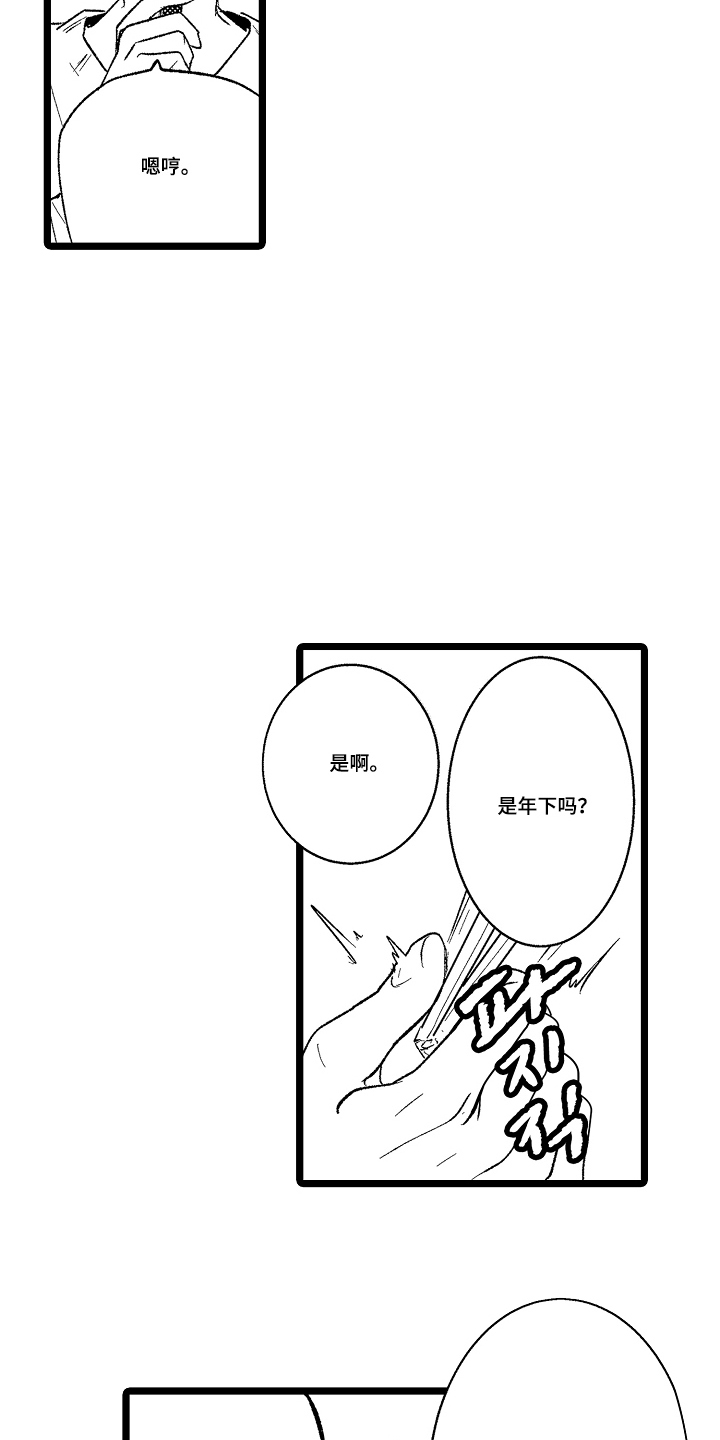 第17话：第17章：不属于异性恋预览分镜