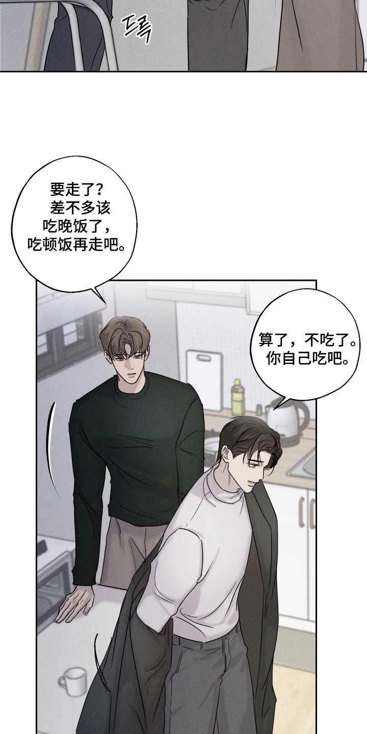 第5话：第5章：很沉重预览分镜