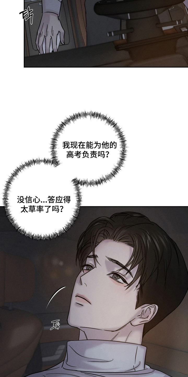 第7话：第7章：思念预览分镜