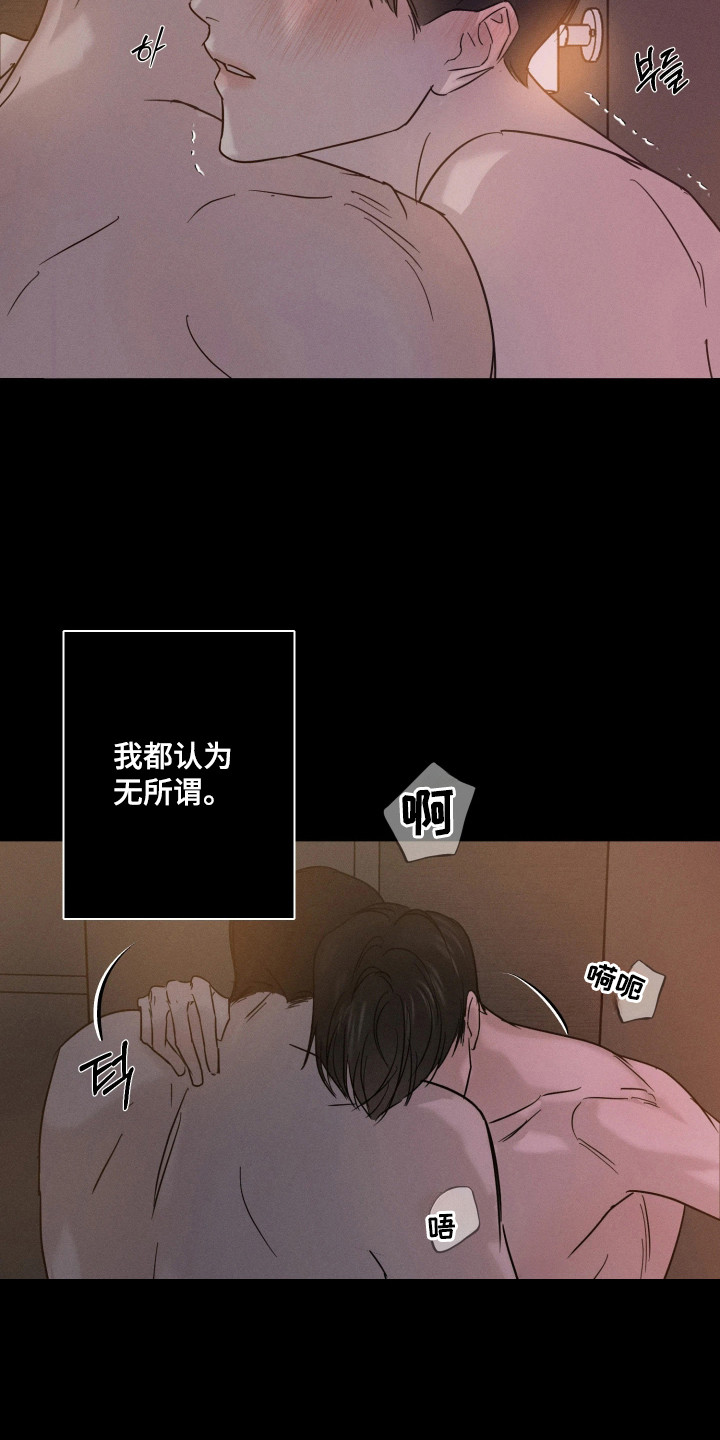 第8话：第8章：没感觉预览分镜