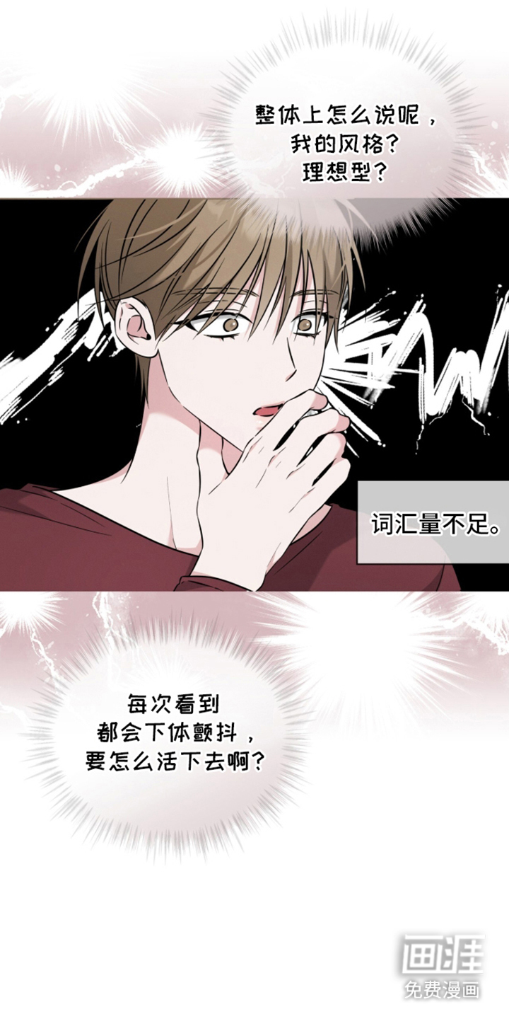 第4话：第4章：全是真的吗预览分镜