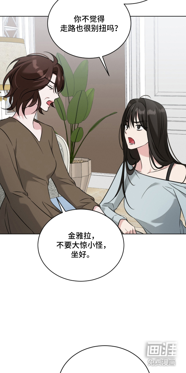 第11话：第11章：少管大人的事预览分镜