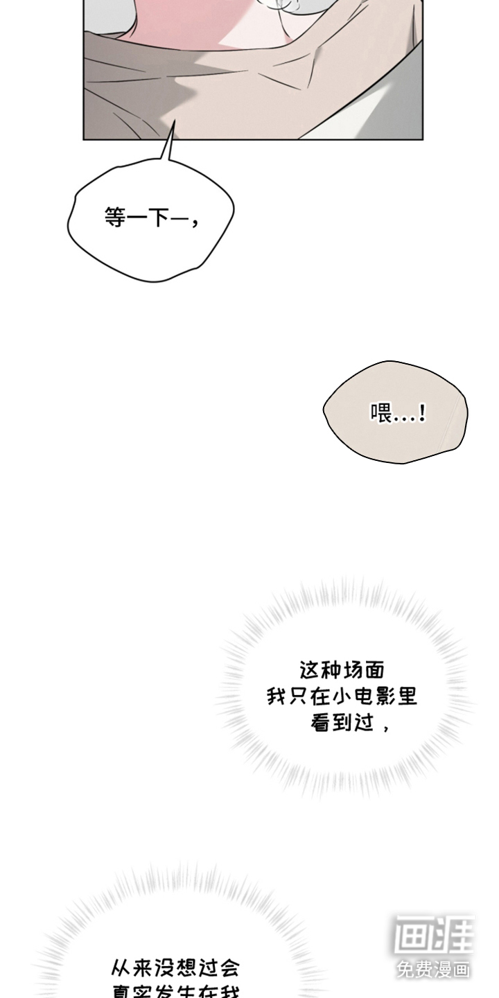第13话：第13章：本体的处境预览分镜