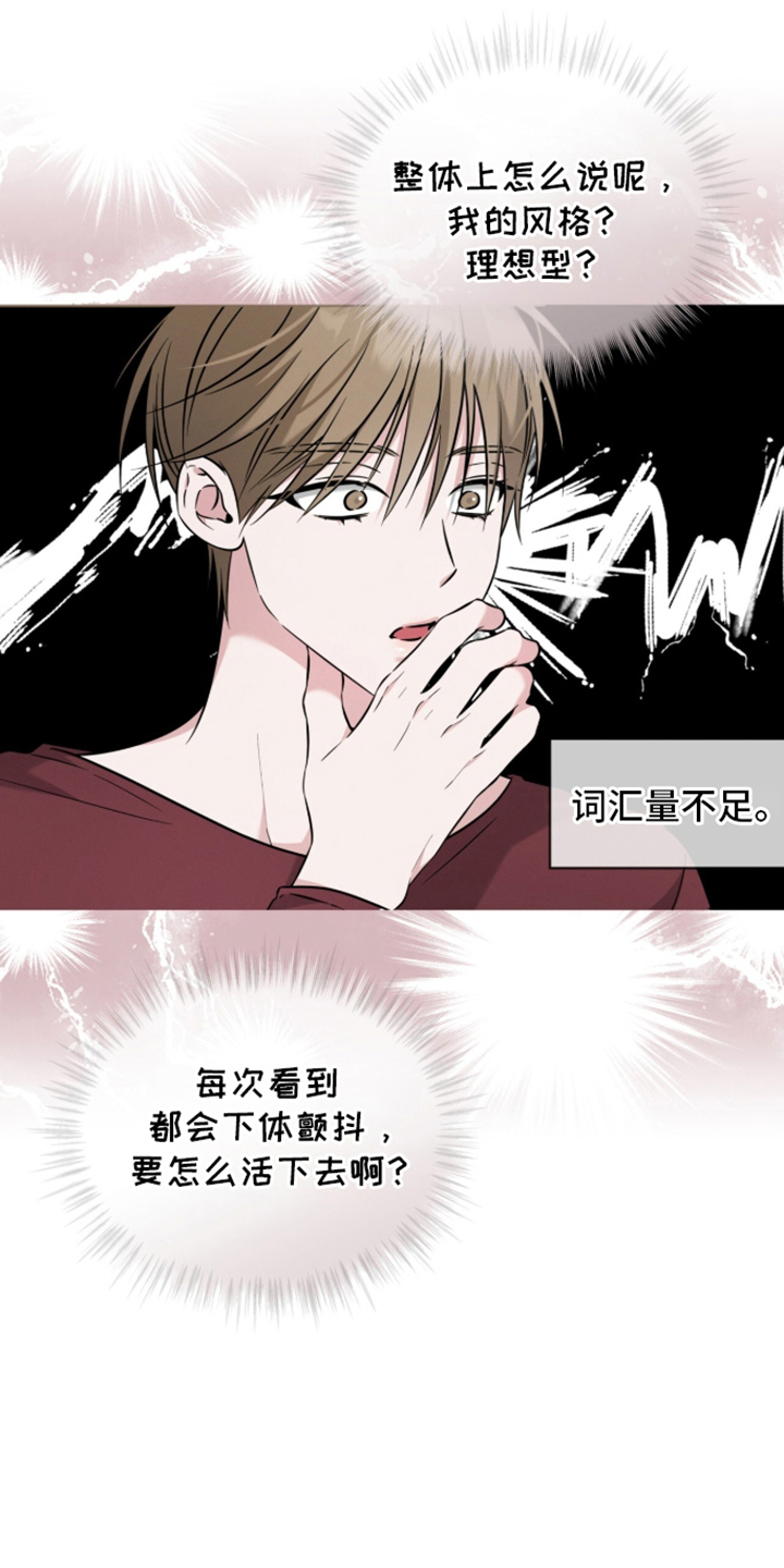 第4话：第4章：全是真的吗预览分镜