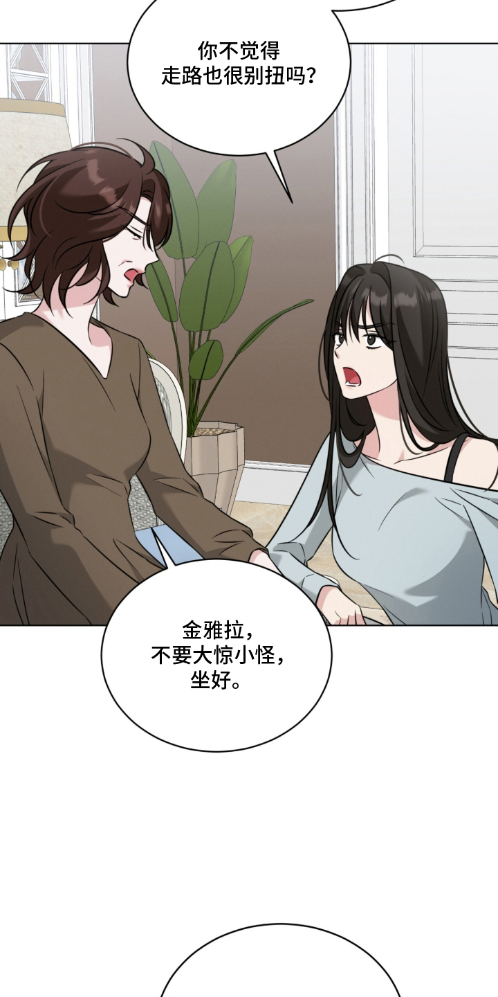 第11话：第11章：少管大人的事预览分镜