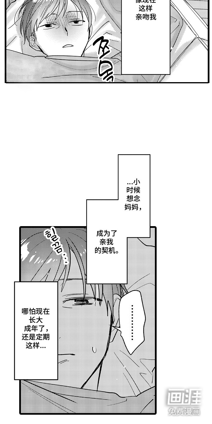 第2话：第2章：契机预览分镜