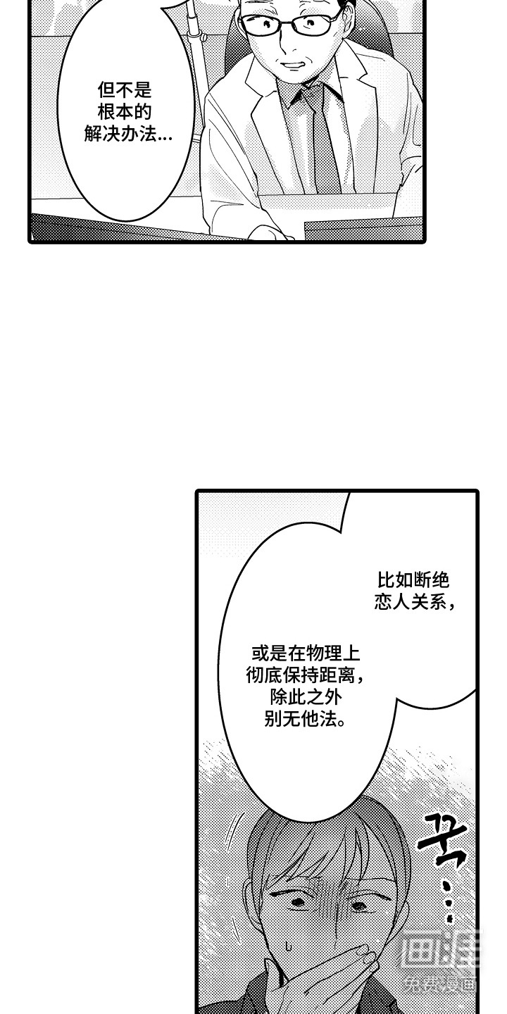 第3话：第3章：解决办法预览分镜