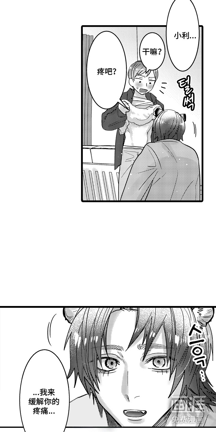 第4话：第4章：自作主张预览分镜