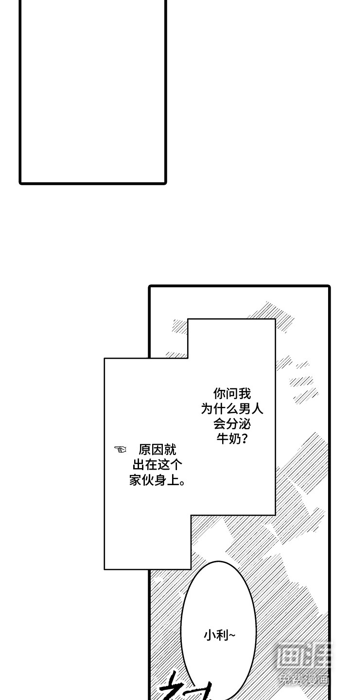 第5话：第5章：胀痛预览分镜