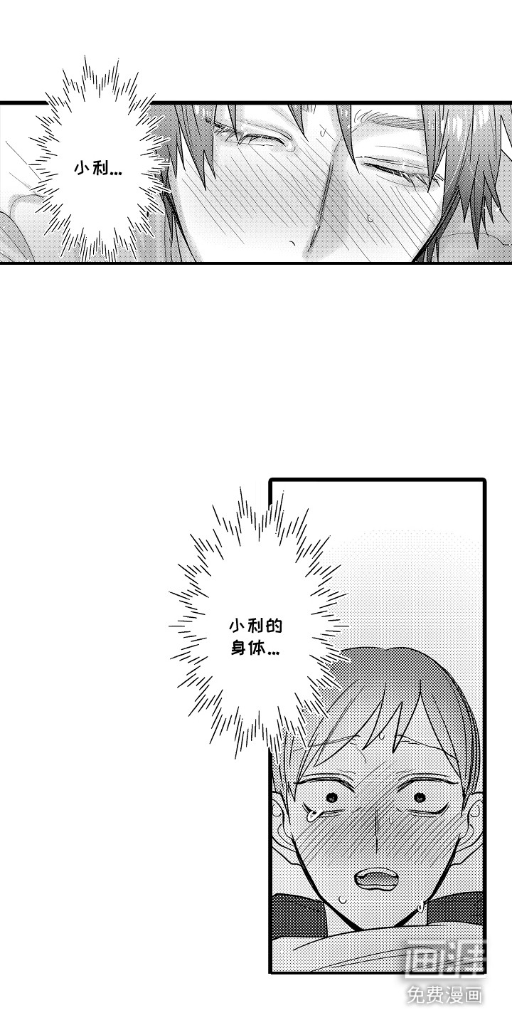 第6话：第6章：弄脏衣服预览分镜