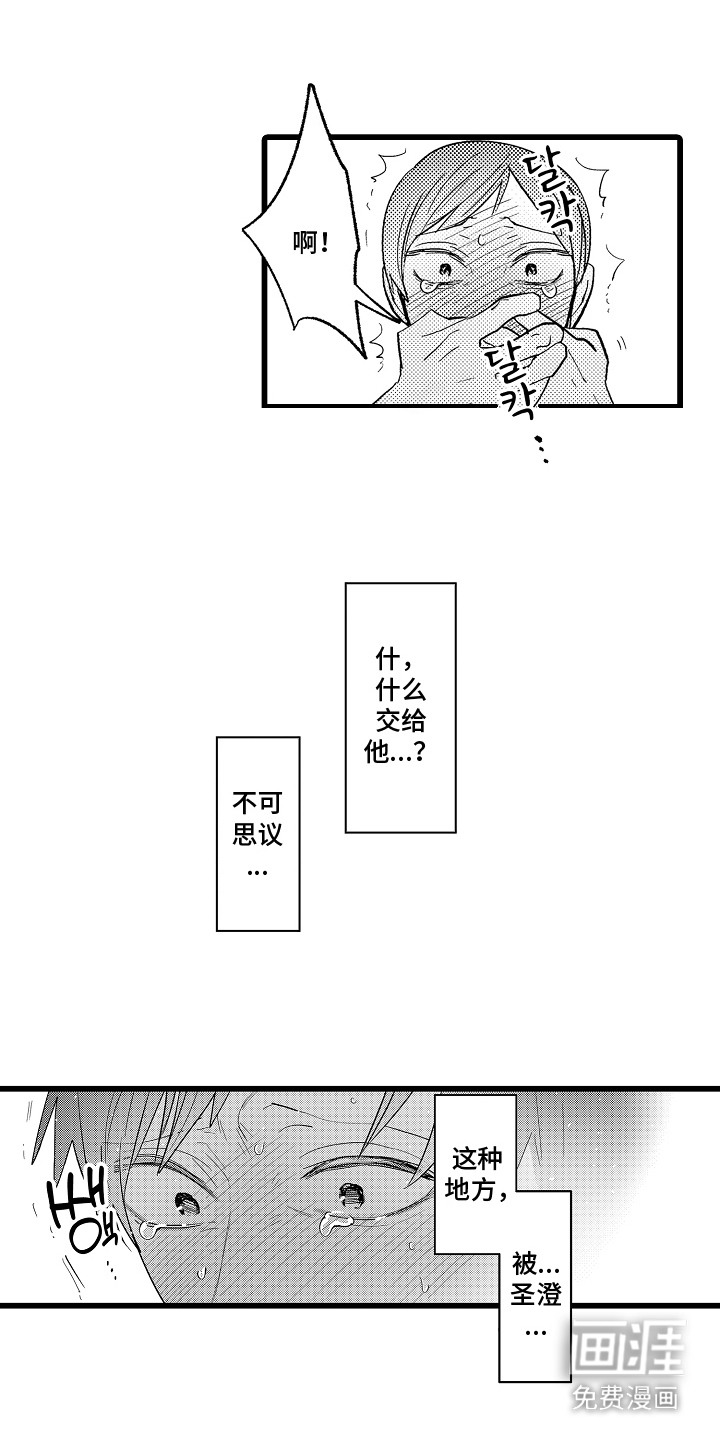 第8话：第8章：下意识预览分镜