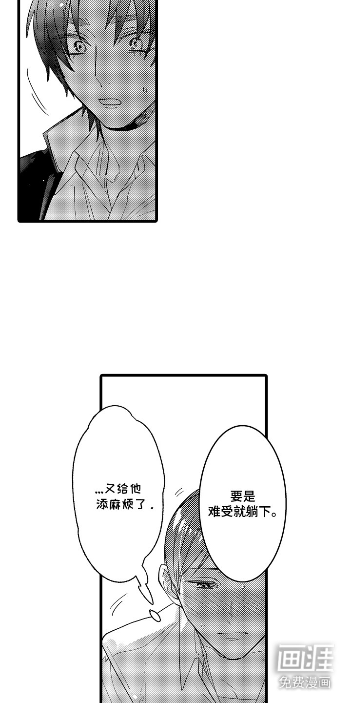 第14话：第14章：表白预览分镜