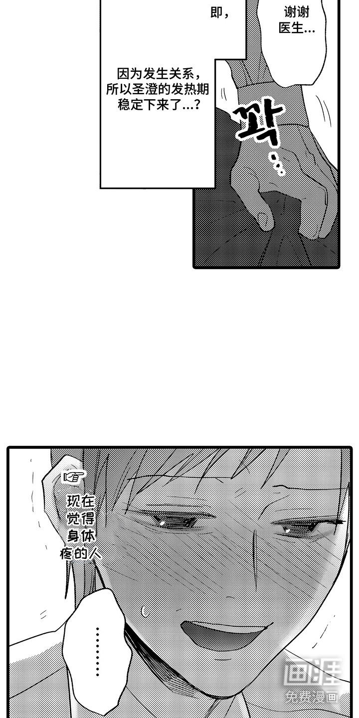 第17话：第17章：稳定下来预览分镜