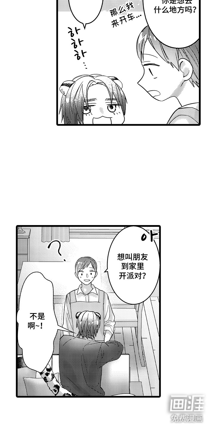 第18话：第18章：礼物预览分镜