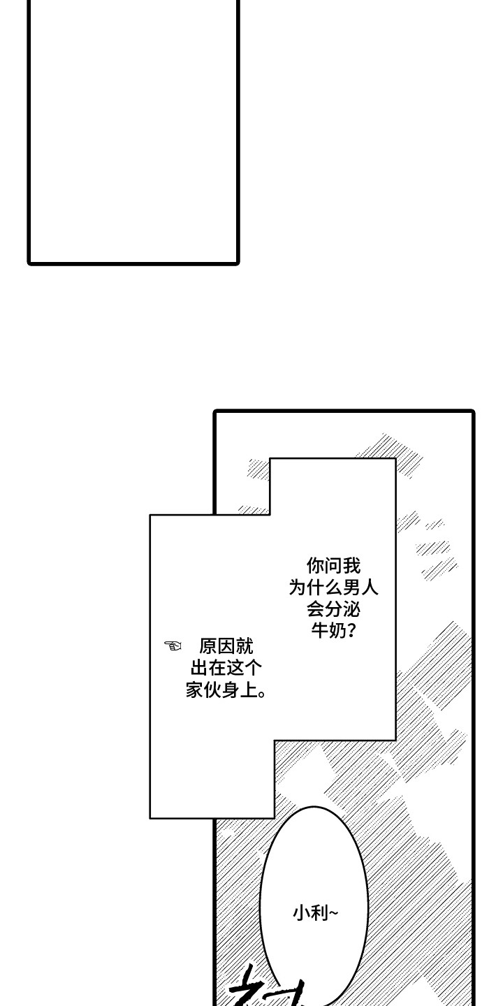 第5话：第5章：胀痛预览分镜