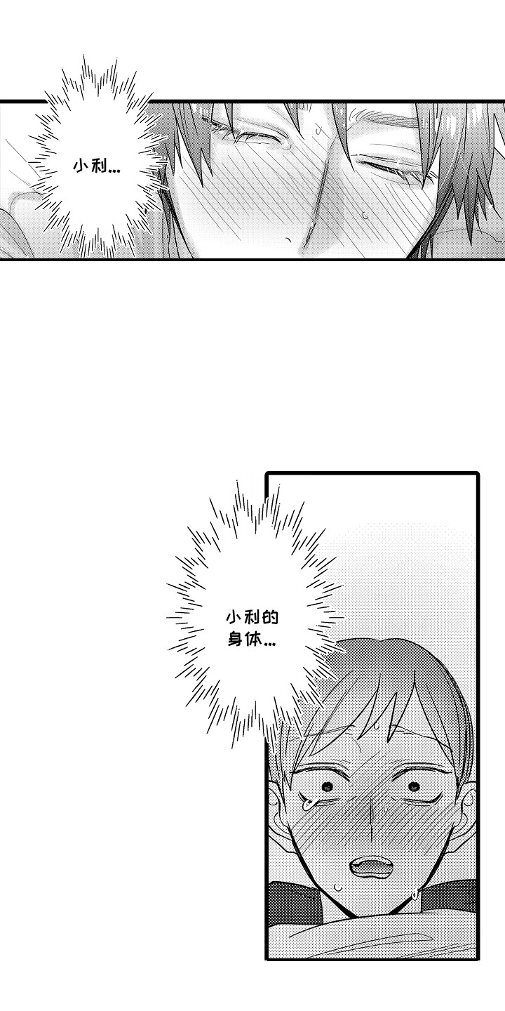 第6话：第6章：弄脏衣服预览分镜