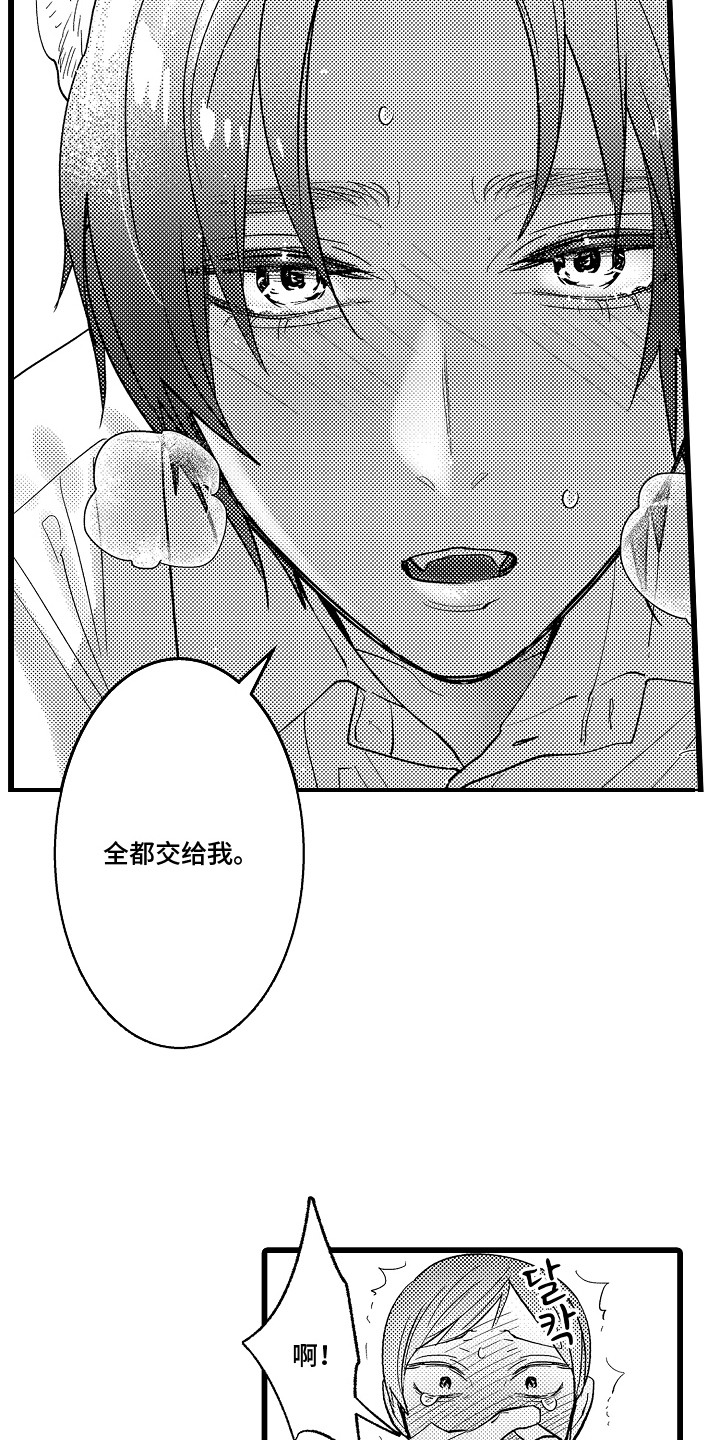 第8话：第8章：下意识预览分镜