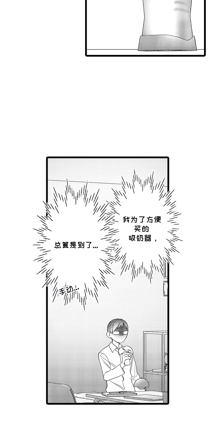 第9话：第9章：变得奇怪预览分镜