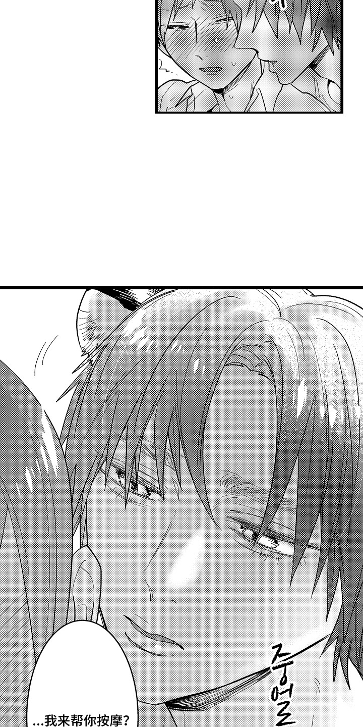 第10话：第10章：挤出来预览分镜