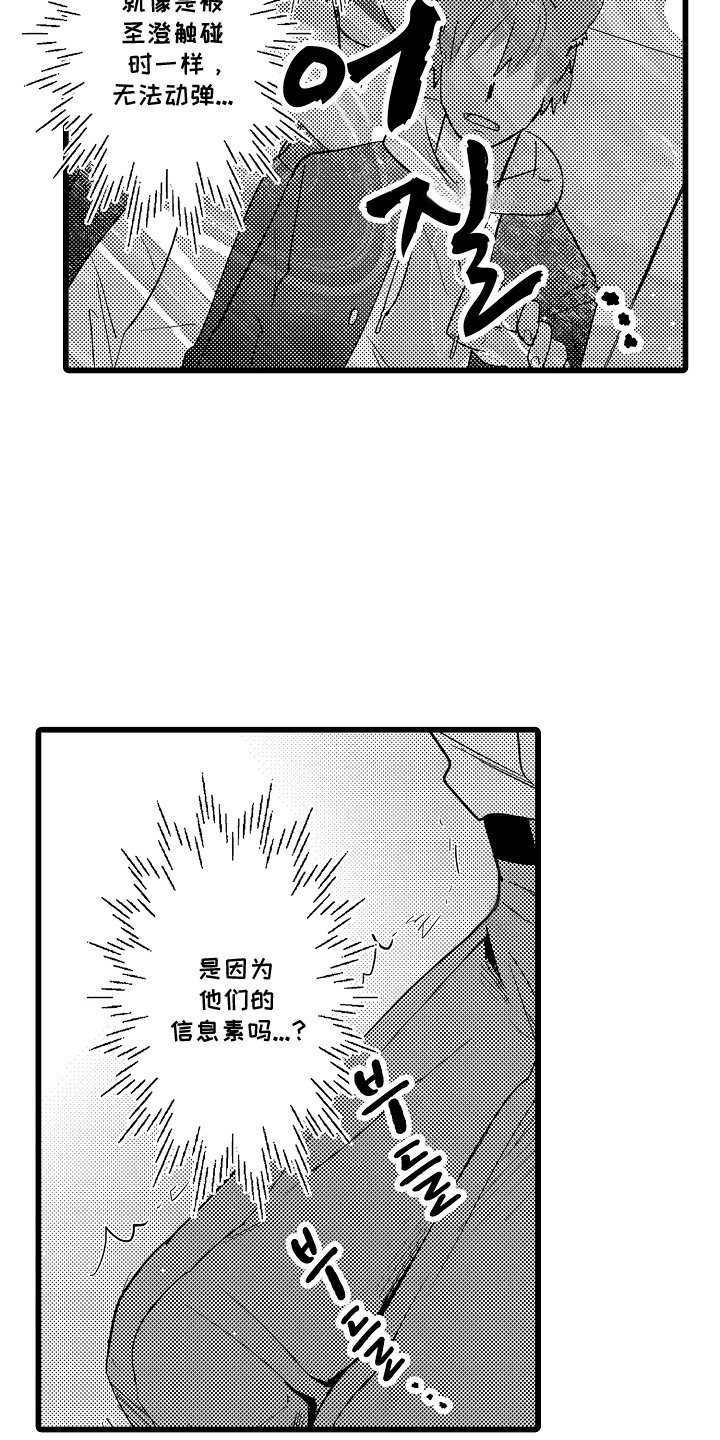 第13话：第13章：挺身而出预览分镜