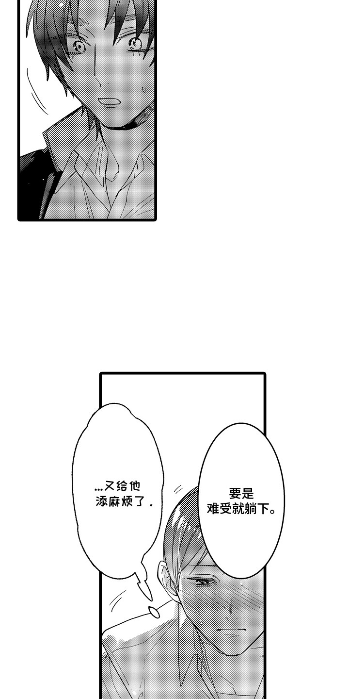 第14话：第14章：表白预览分镜