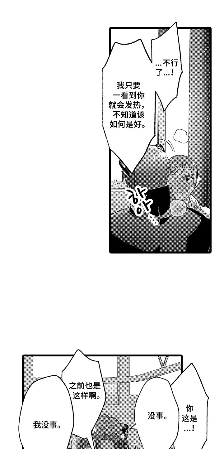 第15话：第15章：回报预览分镜