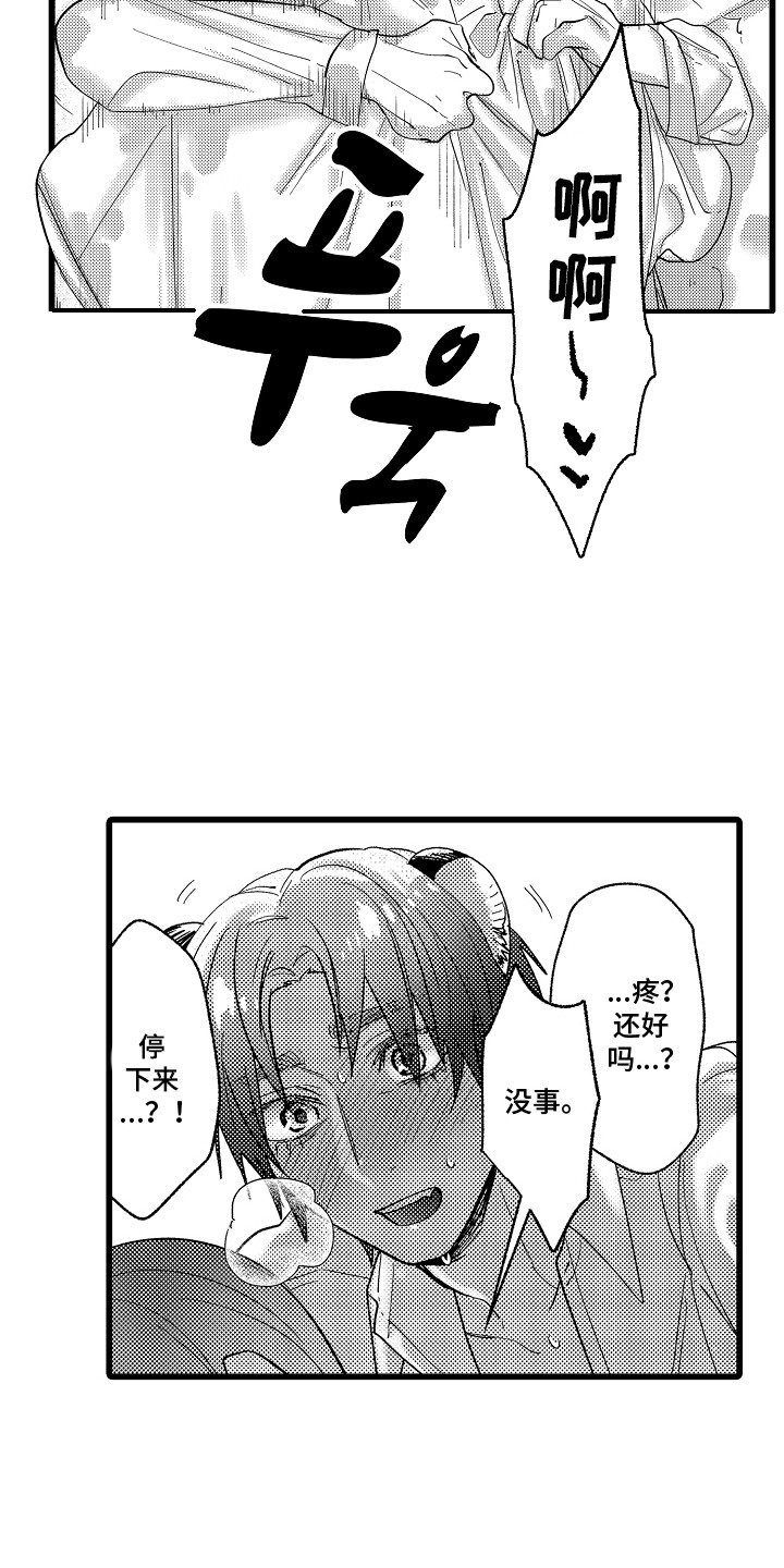 第17话：第17章：不再放手预览分镜