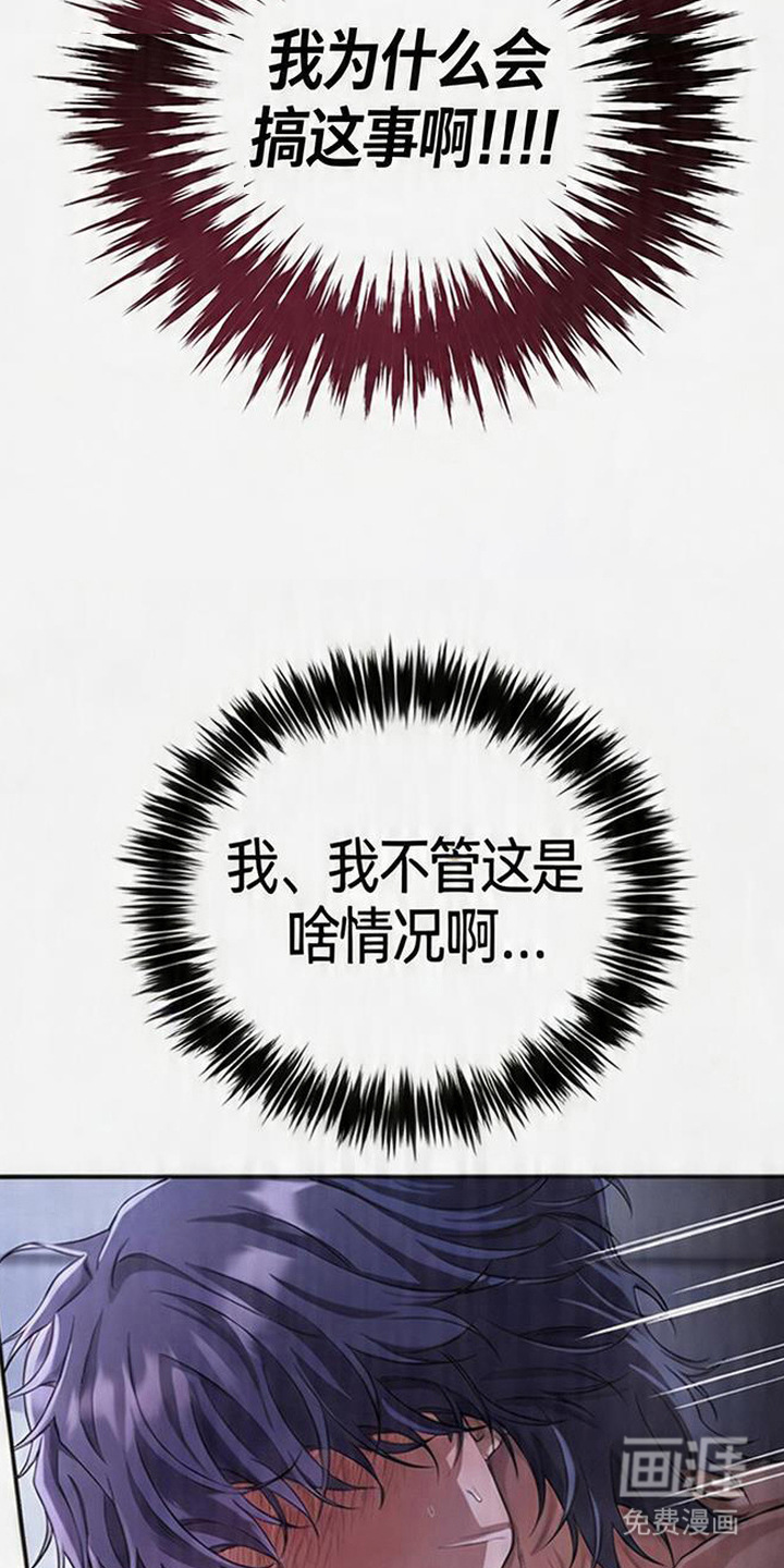 第1话：第1章：无用能力预览分镜
