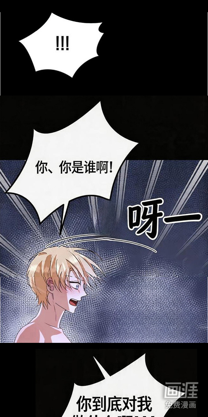 第3话：第3章：闯祸了预览分镜