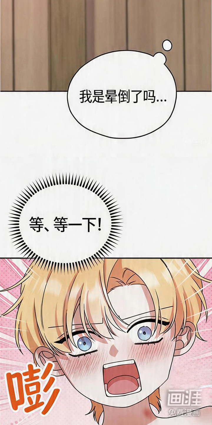 第9话：第9章：疤痕预览分镜
