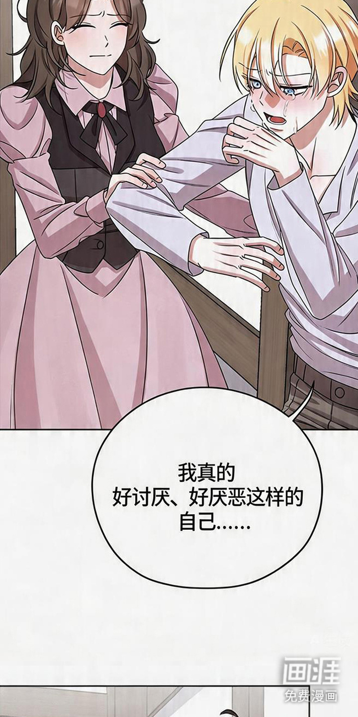 第17话：第17章：出主意预览分镜