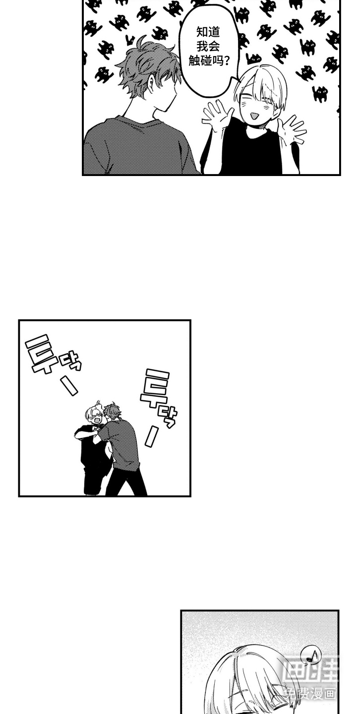 第4话：第4章：有点奇怪预览分镜