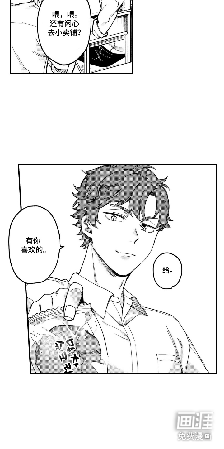 第7话：第7章：拜托了预览分镜