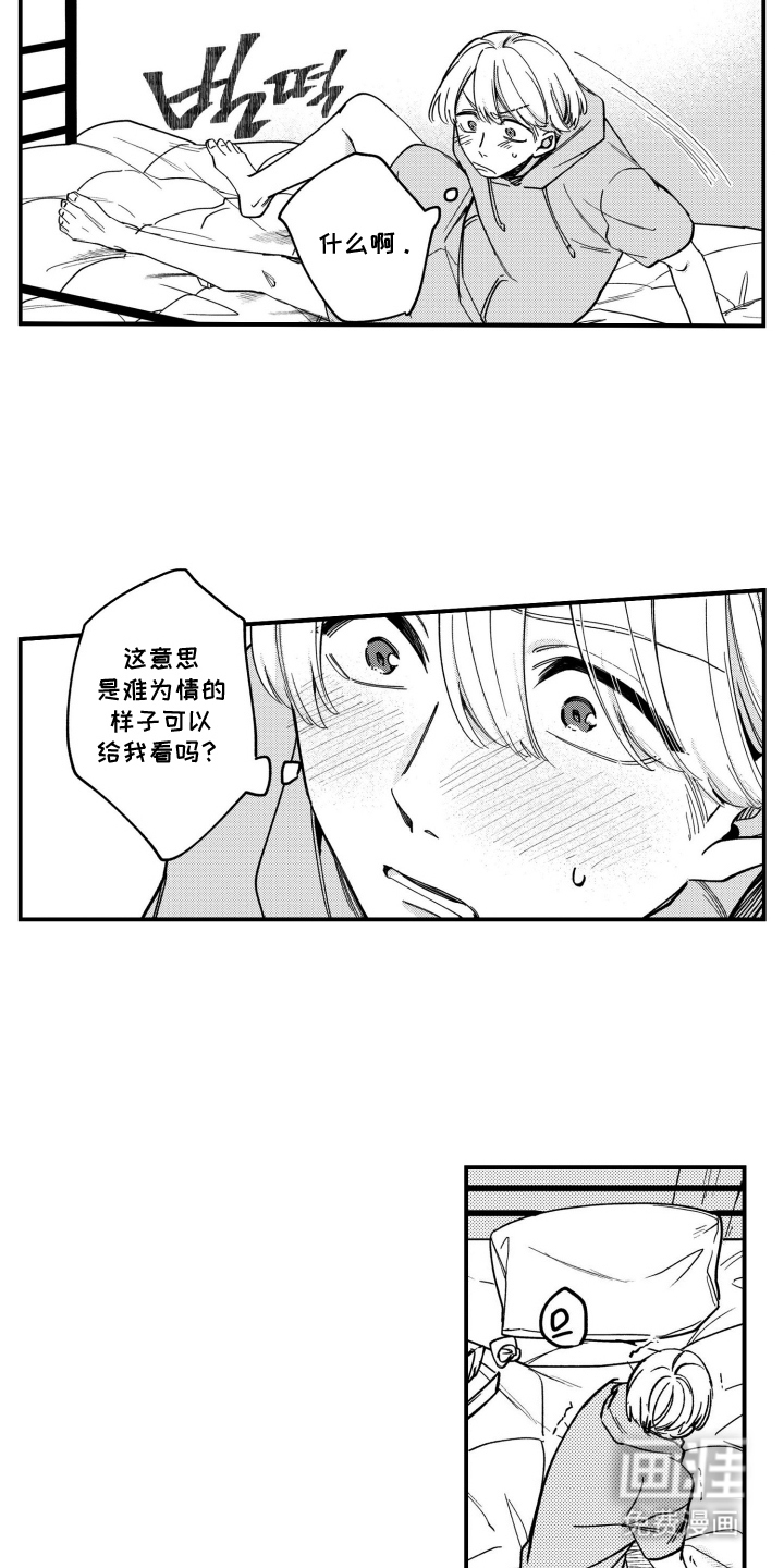 第9话：第9章：未知的魅力预览分镜