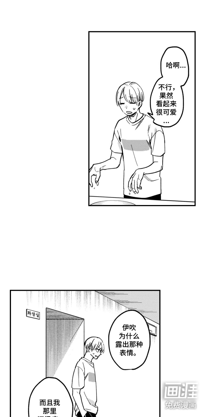 第11话：第11章：休息一下预览分镜