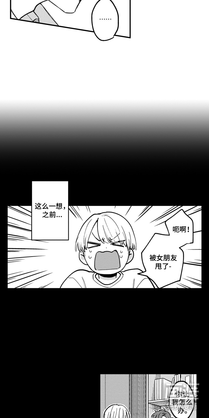 第16话：第16章：担忧预览分镜