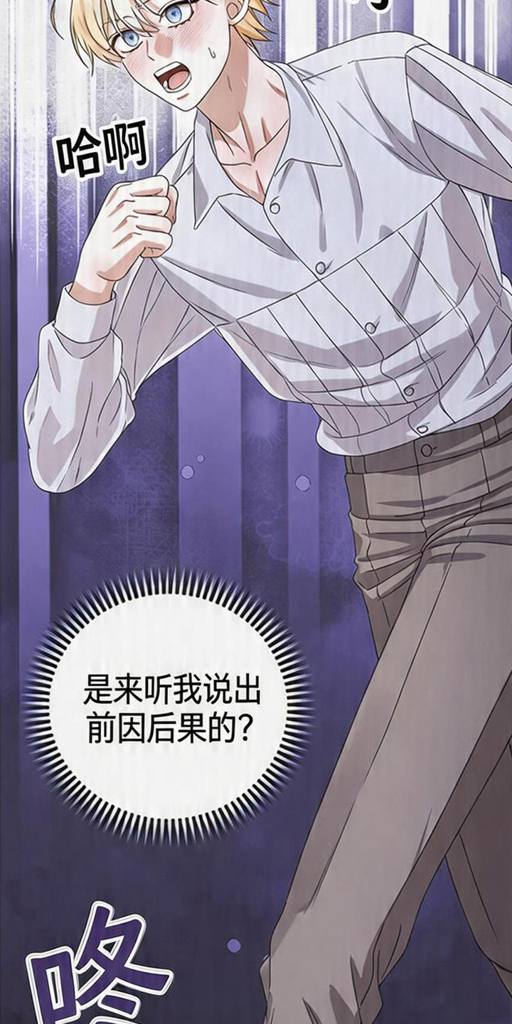 第5话：第5章：追上去预览分镜