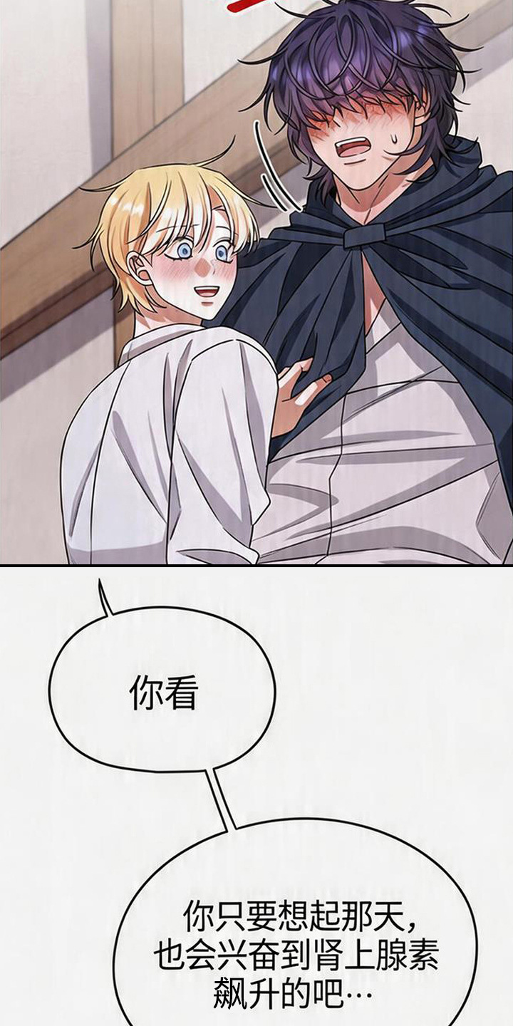 第8话：第8章：不讲理预览分镜