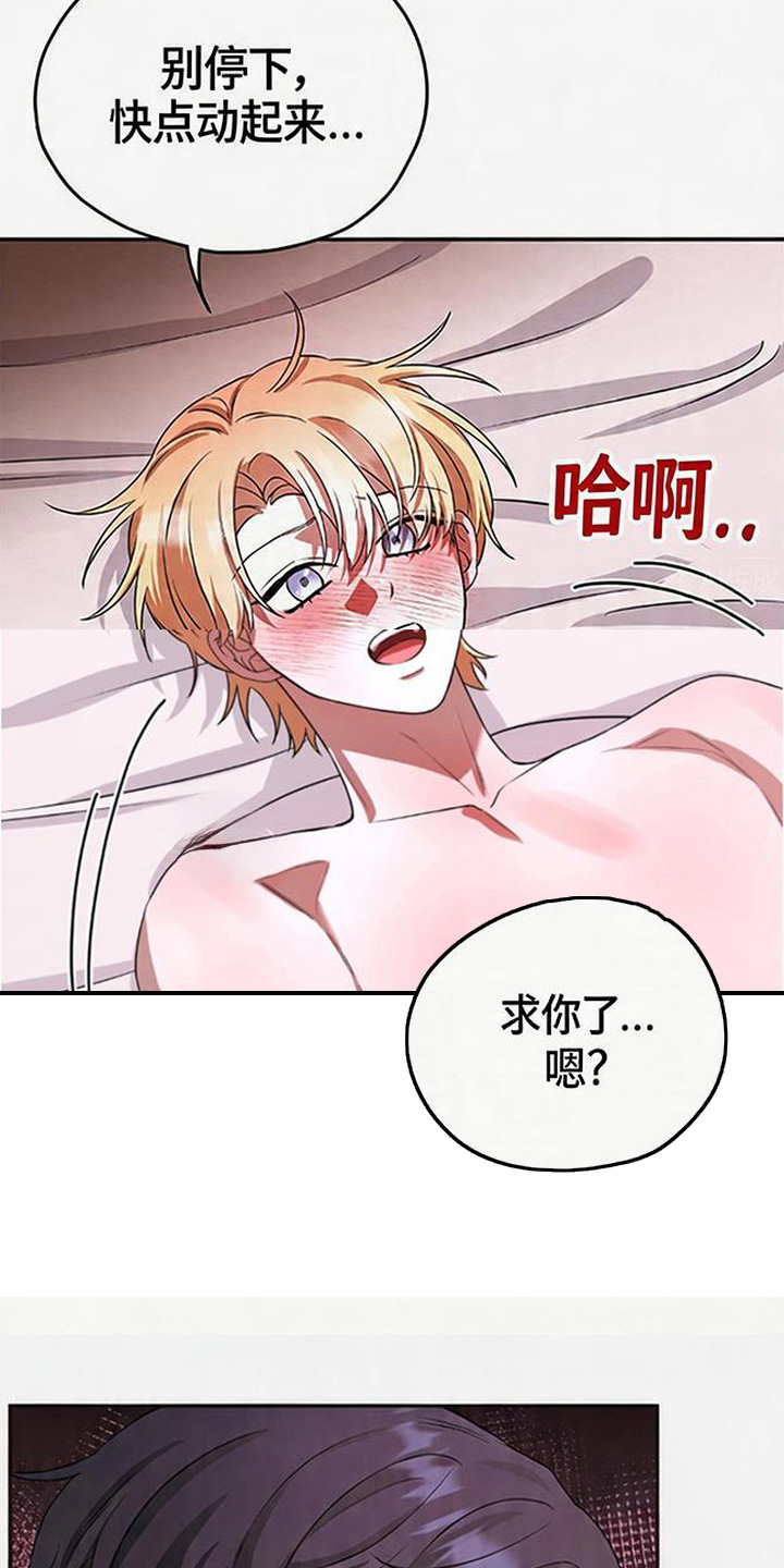 第9话：第9章：无法脱身预览分镜