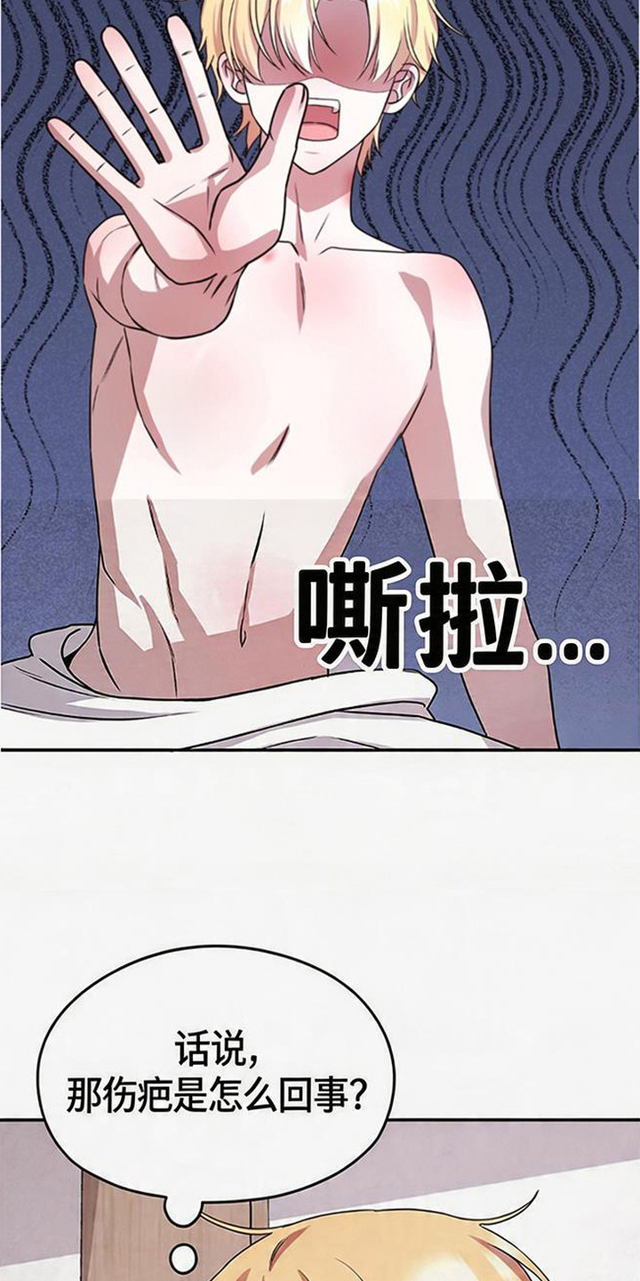 第11话：第11章：诱惑预览分镜